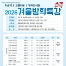 겨울방학 신나는 어린이 요리교실 이미지