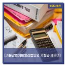 세아회계법인 이미지