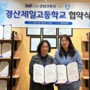 경산제일고등학교 이미지