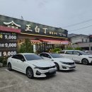 정백정참숯구이북삼본점