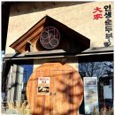 파리바게뜨진평점 이미지