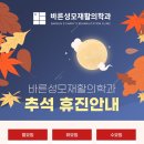 성모재활의학과