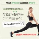 다인복싱체육관 이미지