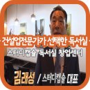 스터디캡슐독서실