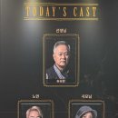 [연극] 241024 더 드레서 후기 (송승환,오만석,양소민,송영재,이주원,임영우)