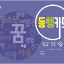 성북구, 모든 중1에 &#39;연간 10만원&#39; 포인트카드 지급 이미지