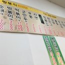 땡글이분식 이미지