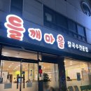 용봉택지로L 이미지