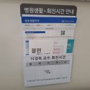 인제대학교 부산백병원 | 자궁경부암 원추절제술 척추마취 후기 인제대학교 부산백병원