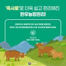 축사농장 이미지