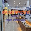 AK플라자 원주점(2층 4호기) | 원주안경 다비치안경점 정확하고 친절한 시력검사 추천
