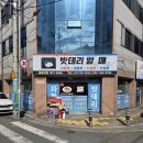 대구밧데리 | 대구 북구 밧데리 교체 후기 – 출장으로 10분 만에 해결!