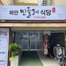 밥집 티스토리