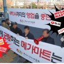 반성큰마트 이미지