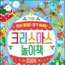 생각이 쑥쑥 책놀이 이미지