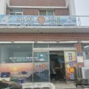 국헌횟집