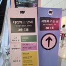 캐릭터 일러스트(A반) | 2025 겨울 서일페 v20 첫째날 후기 및 준비물 &amp; 꿀팁