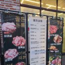 역북동 맛집 가성비 끝내주는 이베리코 연탄구이 <명지상회> 솔직후기