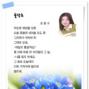 물망초 - 김춘수 이미지