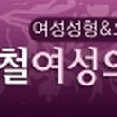 이기철 여성의원