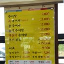 뚝배기추어탕 이미지