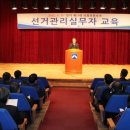 김천시선거관리위원회 이미지