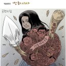 김신영이 전국노래자랑 짤린 이유 이미지