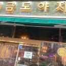 인생고기서고기 | [내돈내먹]청라 고기집 어디 갈까? 사장님이 직접...폭발 삼겹살 & 김치찌개 인생 맛집(친절함에 감동!)