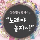 제376회 노래야놀자 정모(계좌변경) 이미지