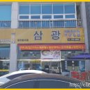 삼광개발 이미지