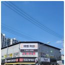 안동커피학원 찾는다면? 자격증부터 카페창업까지 한 번에 배우는 안동제빵커피학원