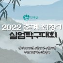 2022 춘계 회장기 실업탁구대회 개인복식 결승(양하은/유한나 vs 유소원/심연주) 이미지