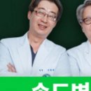 송파항외과의원 이미지