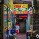 필연분식