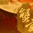 홍콩대반점 이미지