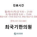 최국기한의원 이미지