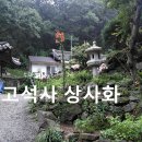 고석경로당 이미지