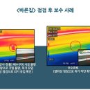 무접 | 2025년 9월 경기 평택 화양지구 점검 후기 - 하자 사례
