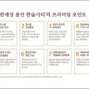 완장리 한숲시티 일원 이미지
