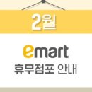 이마트트레이더스 군포점 이미지