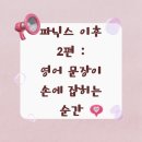 더지니어스영어학원