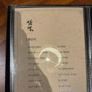 삼경(주) | [천안불당동] 삼경횟집 | 프라이빗룸에서 먹는 참치코스요리, 상견례or데이트강추👍(점심특선후기)