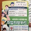 수원고용복지센터 실업급여 1차 방문 후기(교육 후 바로 받는 실업급여 알려드림)