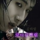 [영생/하림] 내여친은신인그룹카라의코디김하림입니다-20 이미지