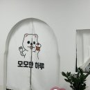 모모한 하루 이미지