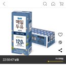 쿠팡와우 매일두유 고단백 190ml 24개 11,990원 (개당499.5원쯤) 이미지