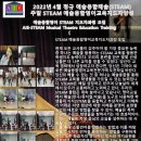 STEAM 융합과학 이미지