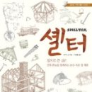 칸건축인테리어