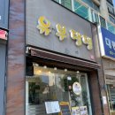 유부댕댕