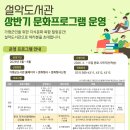 가평군 설악도서관 이미지